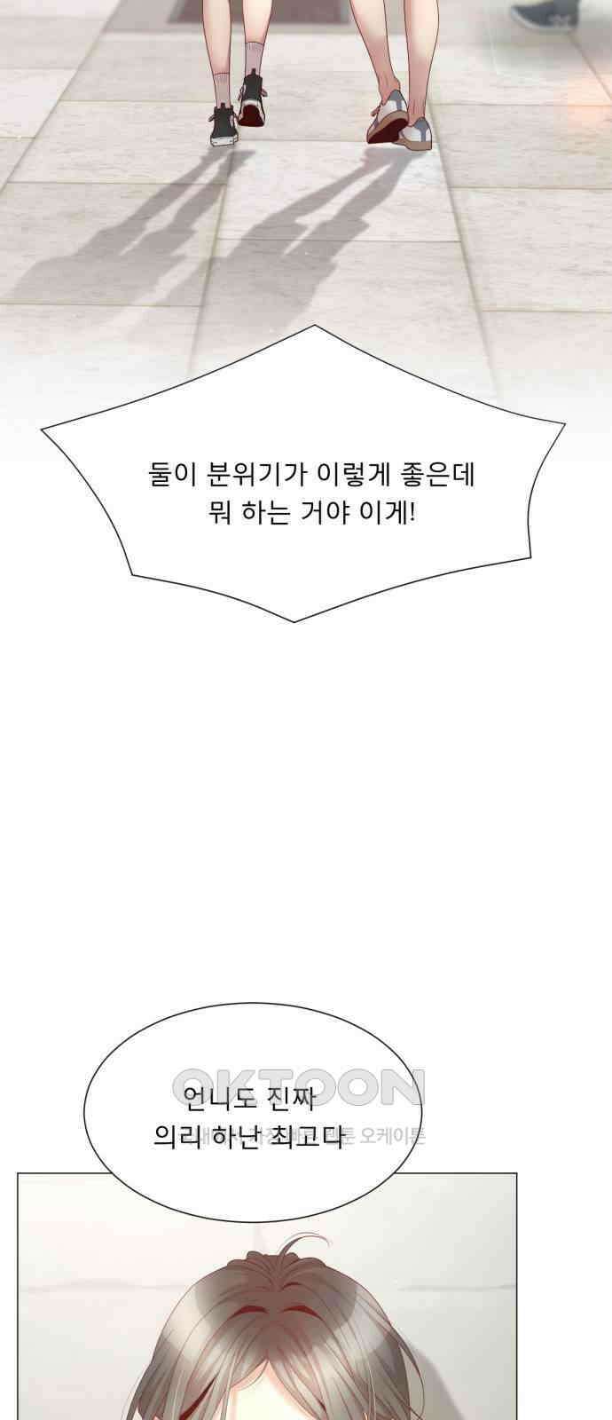흑역사 어게인 54화 2