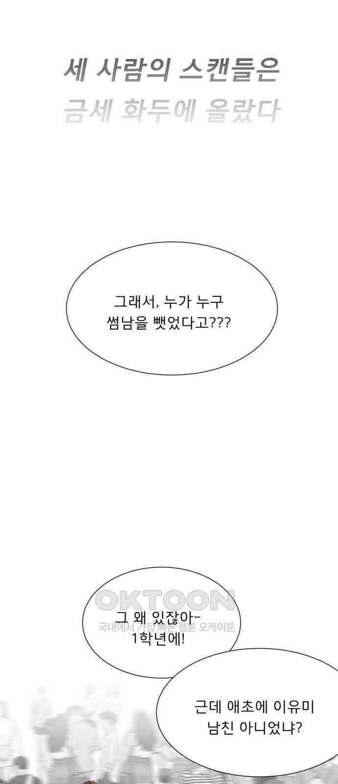 흑역사 어게인 54화 7