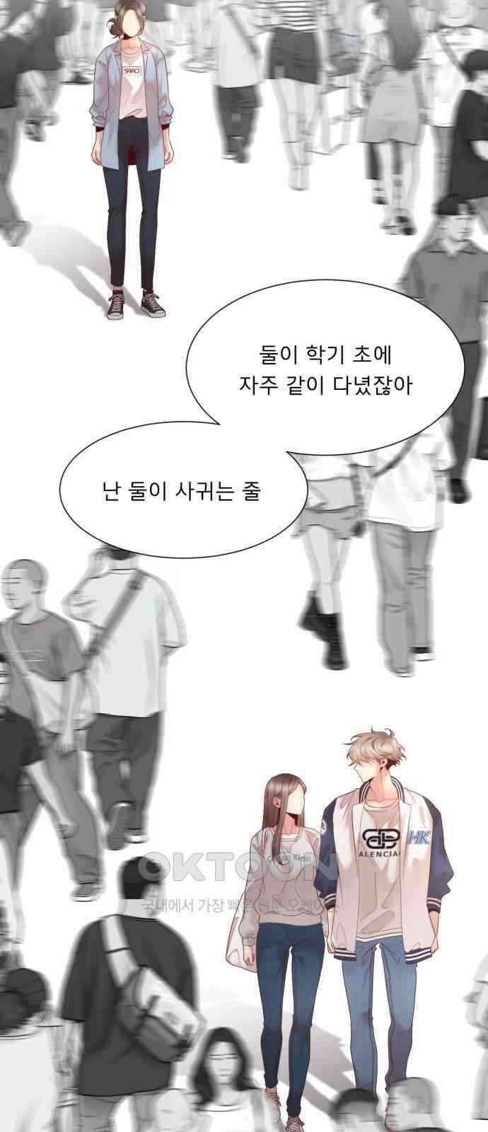 흑역사 어게인 54화 8