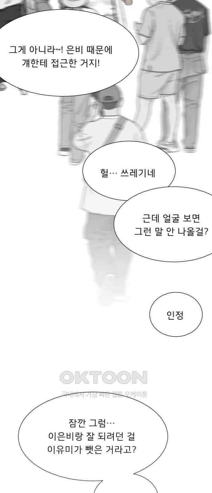 흑역사 어게인 54화 9