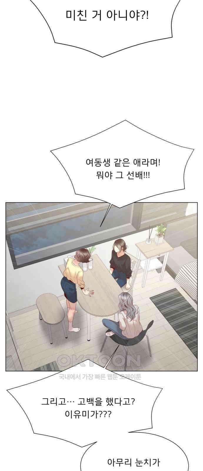 흑역사 어게인 54화 11