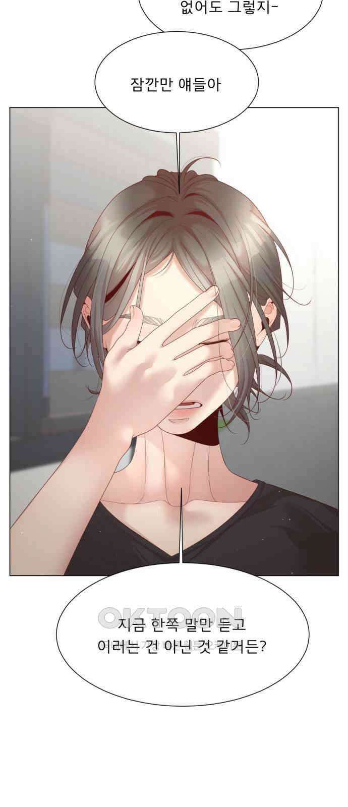 흑역사 어게인 54화 12