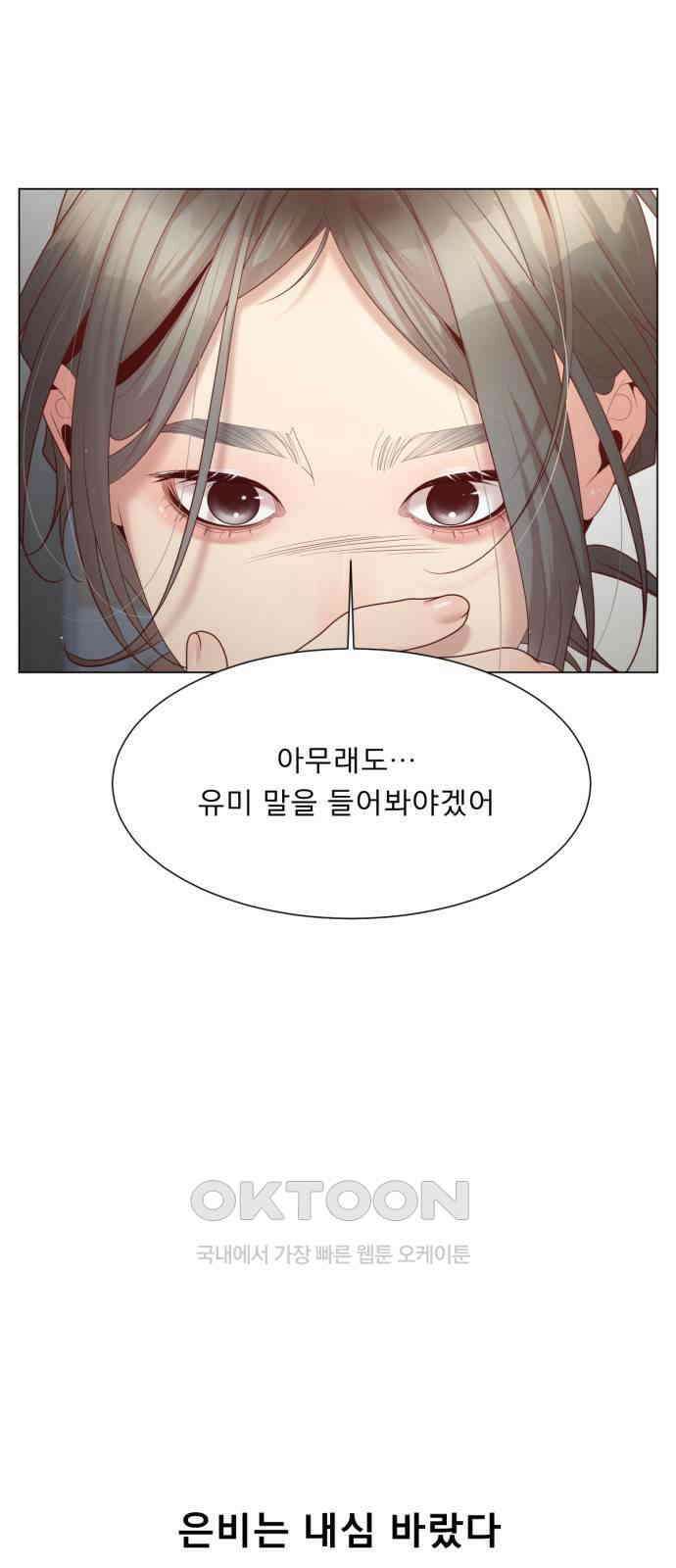 흑역사 어게인 54화 13