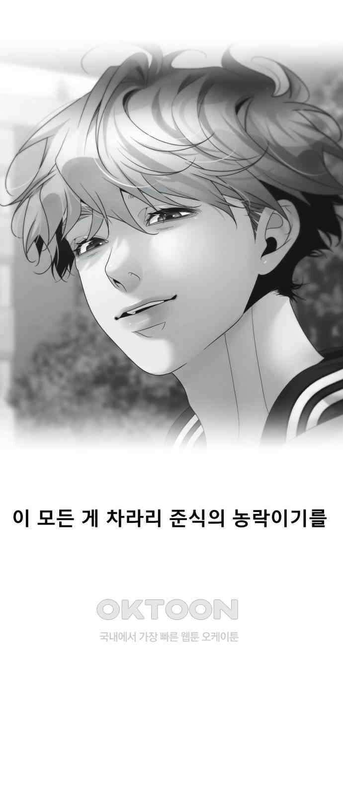 흑역사 어게인 54화 14