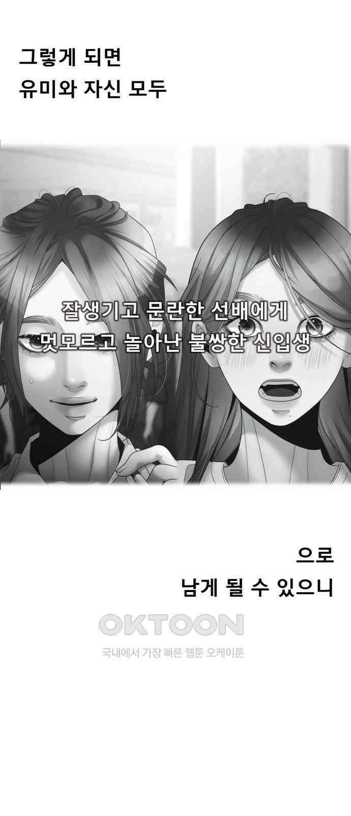 흑역사 어게인 54화 15