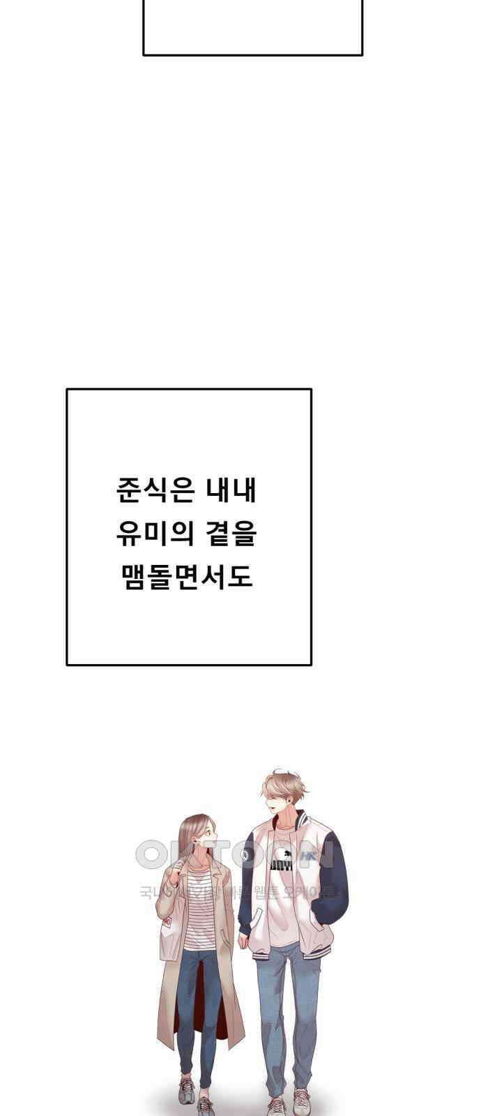 흑역사 어게인 54화 19