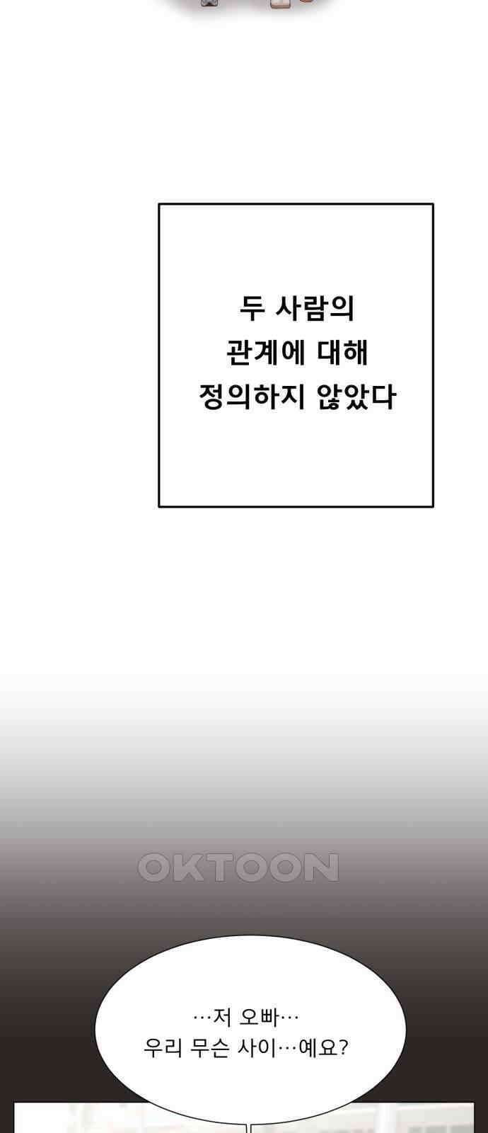 흑역사 어게인 54화 20