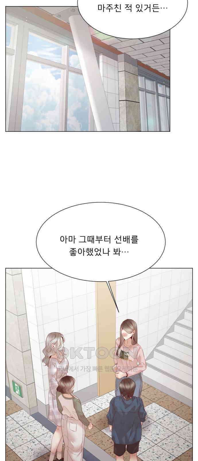 흑역사 어게인 54화 25