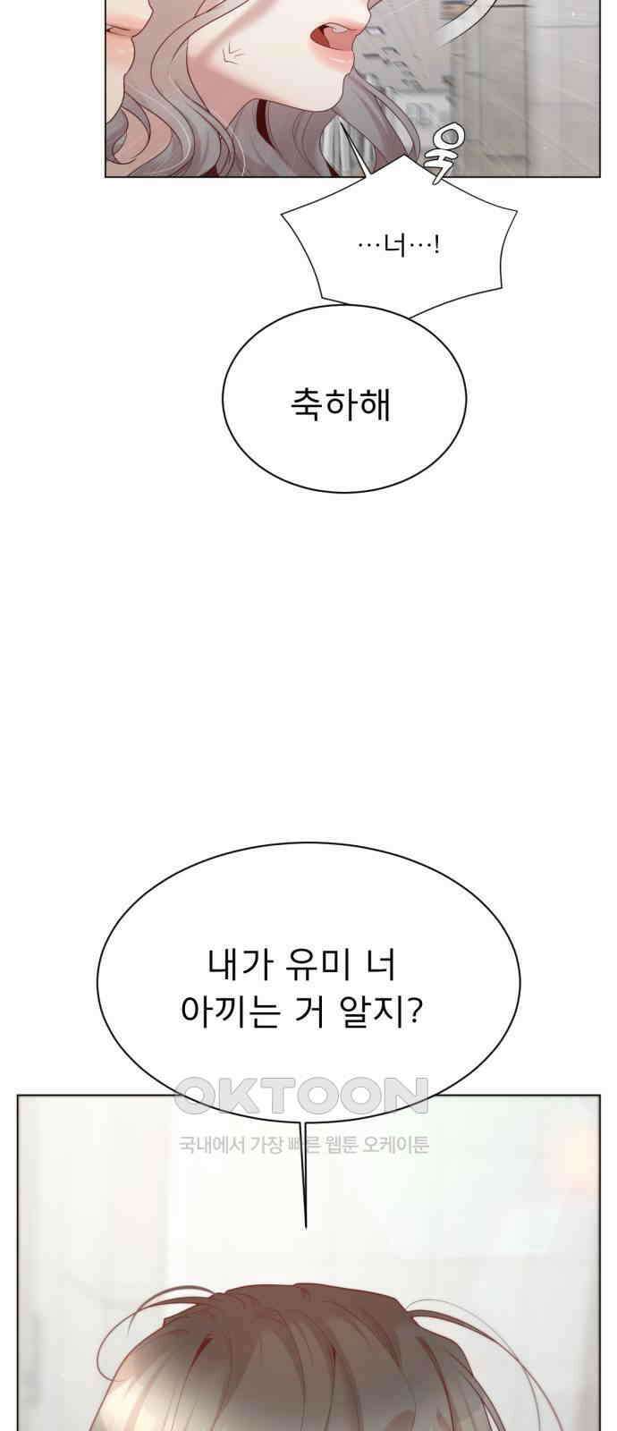흑역사 어게인 54화 27