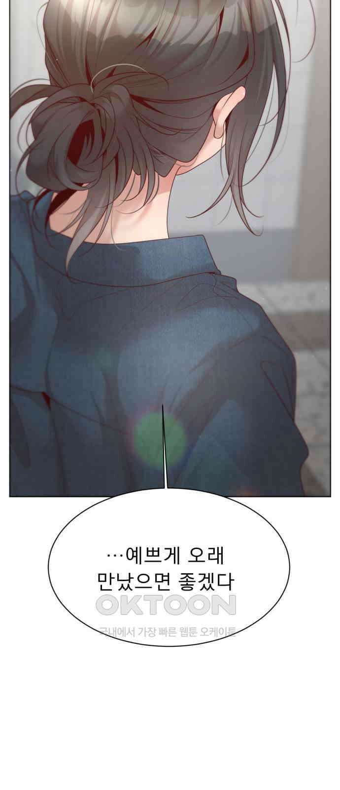 흑역사 어게인 54화 28