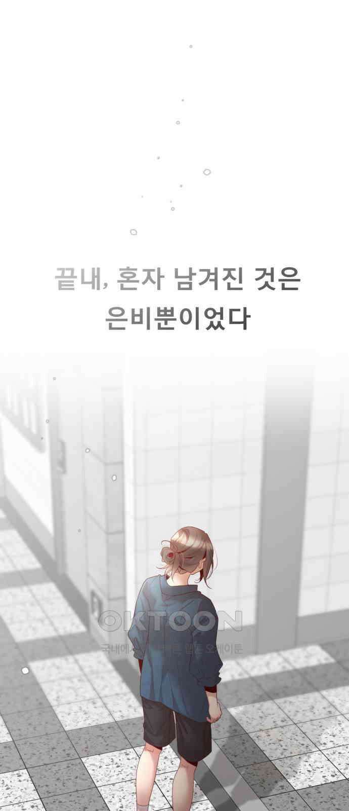 흑역사 어게인 54화 29