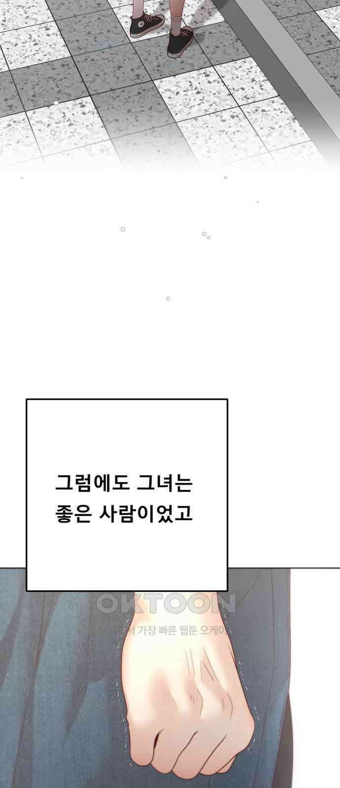 흑역사 어게인 54화 30