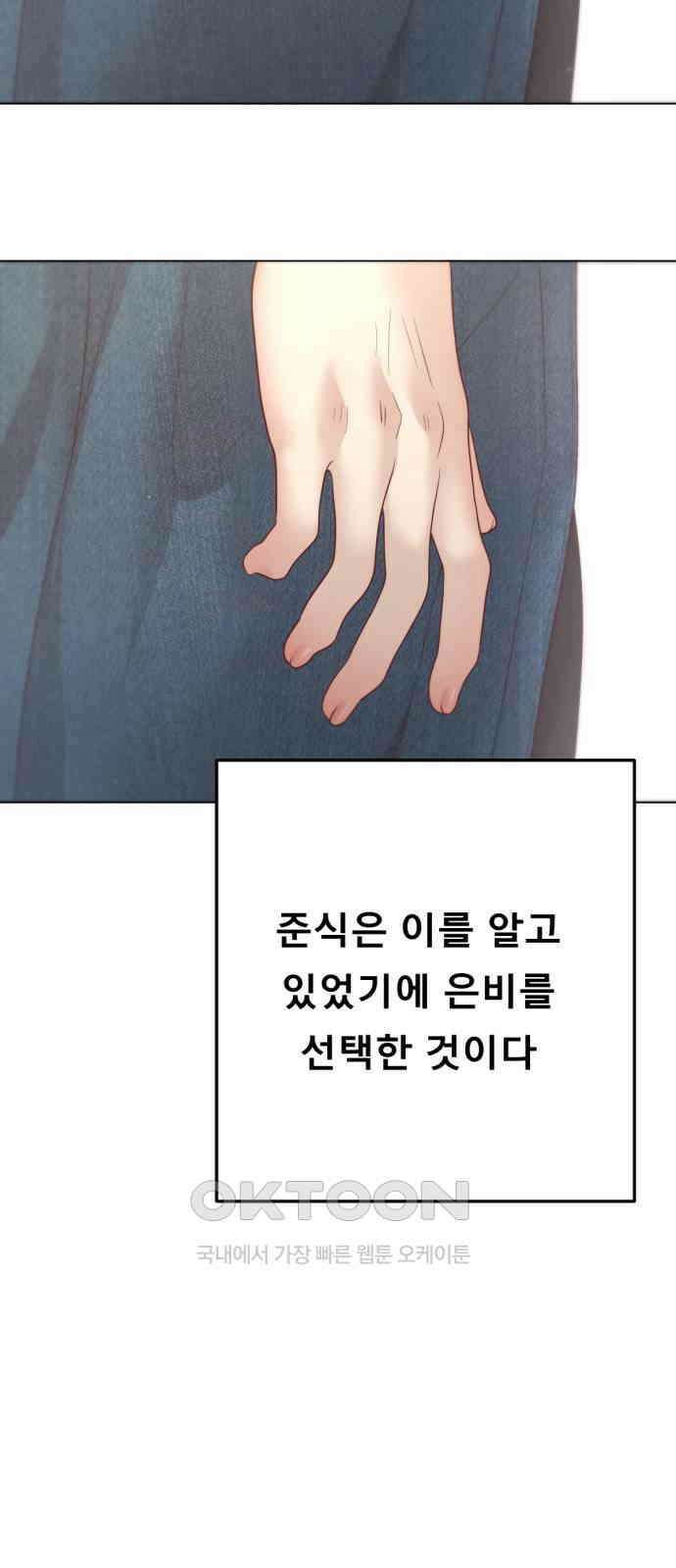 흑역사 어게인 54화 31