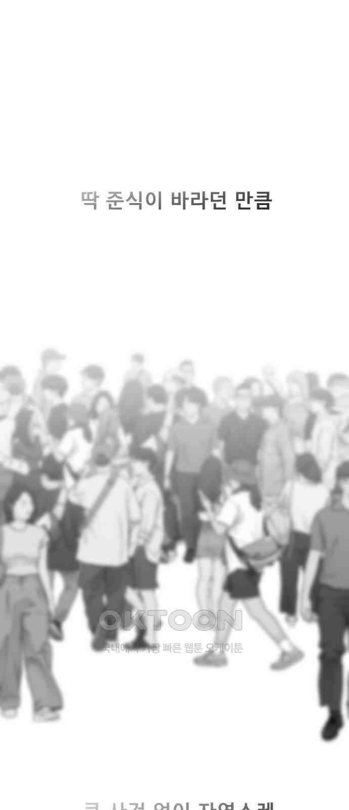 흑역사 어게인 54화 32