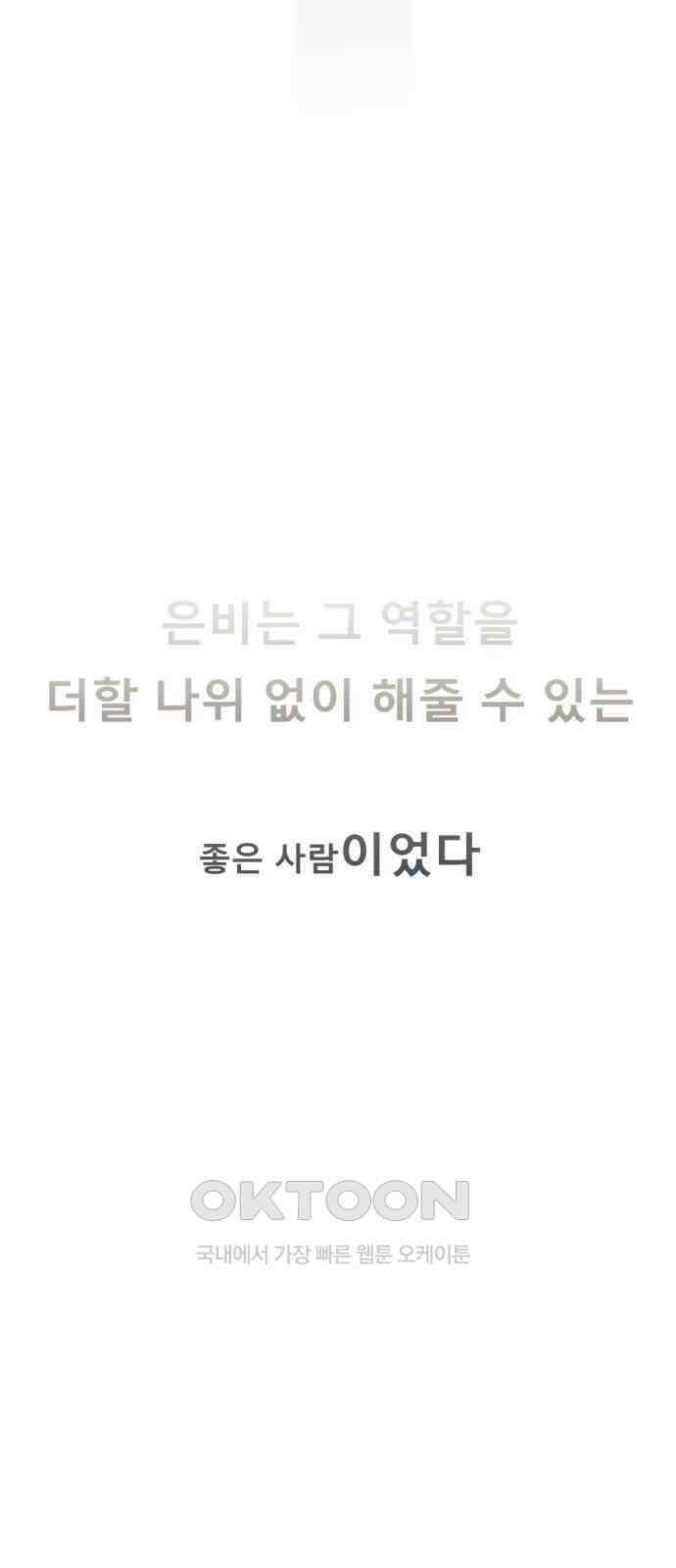 흑역사 어게인 54화 34