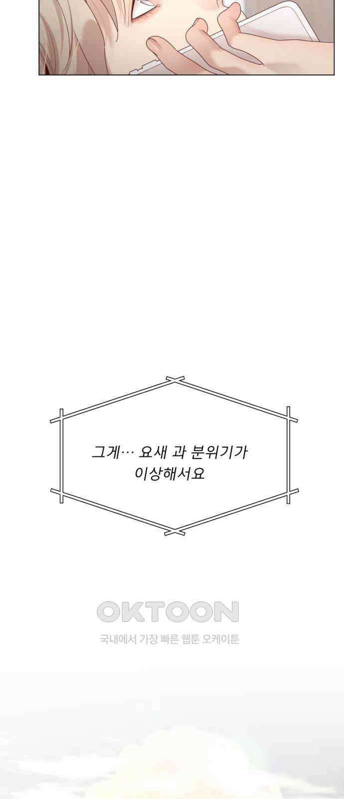 흑역사 어게인 54화 39