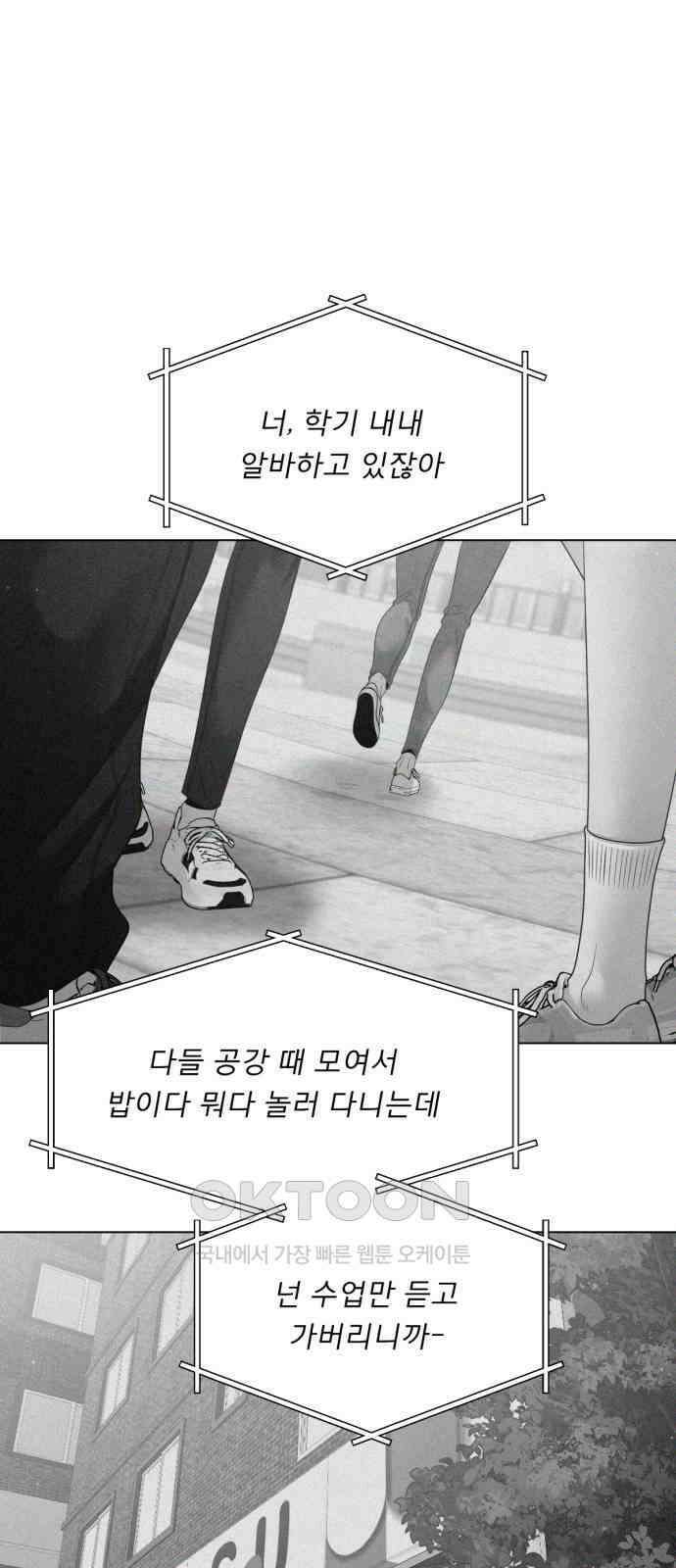 흑역사 어게인 54화 43