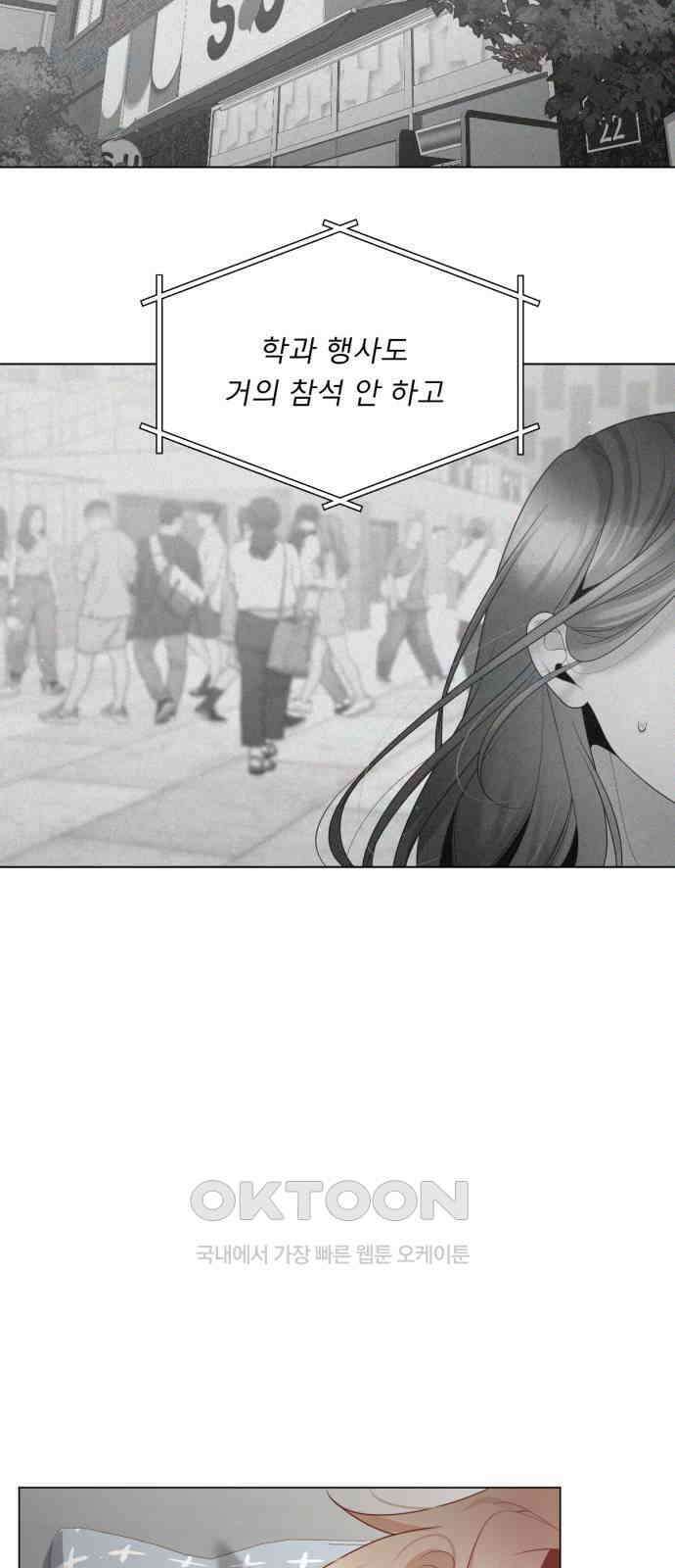 흑역사 어게인 54화 44