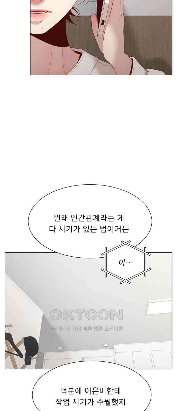 흑역사 어게인 54화 46