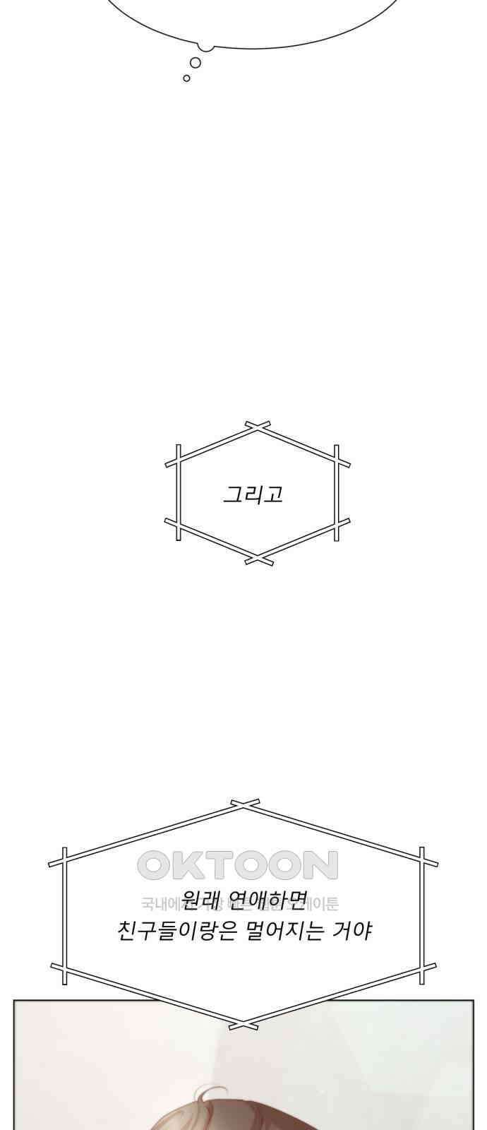 흑역사 어게인 54화 47