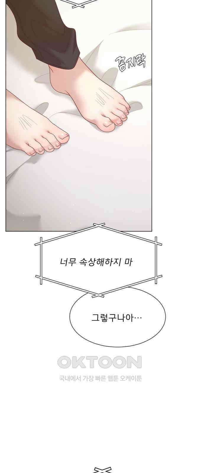 흑역사 어게인 54화 49