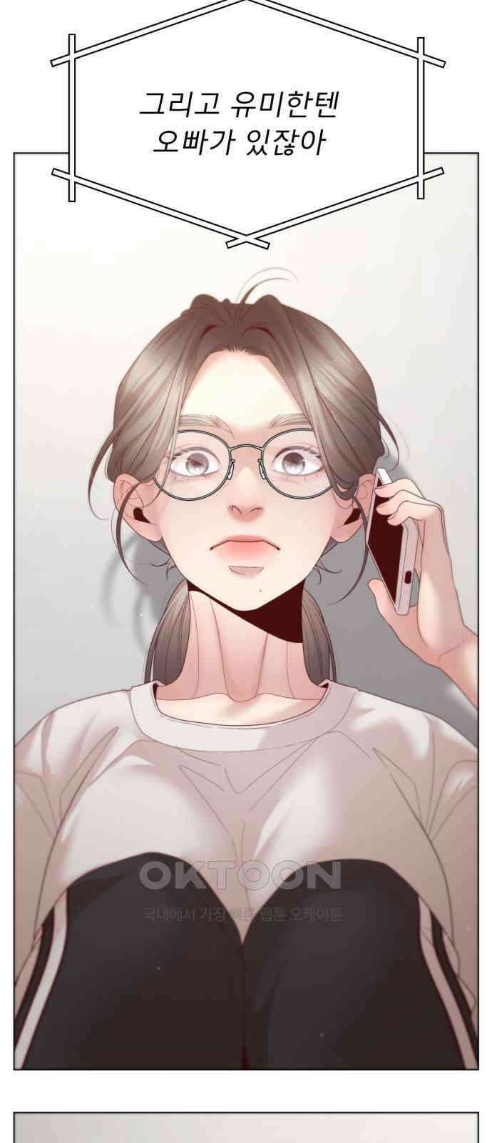 흑역사 어게인 54화 50