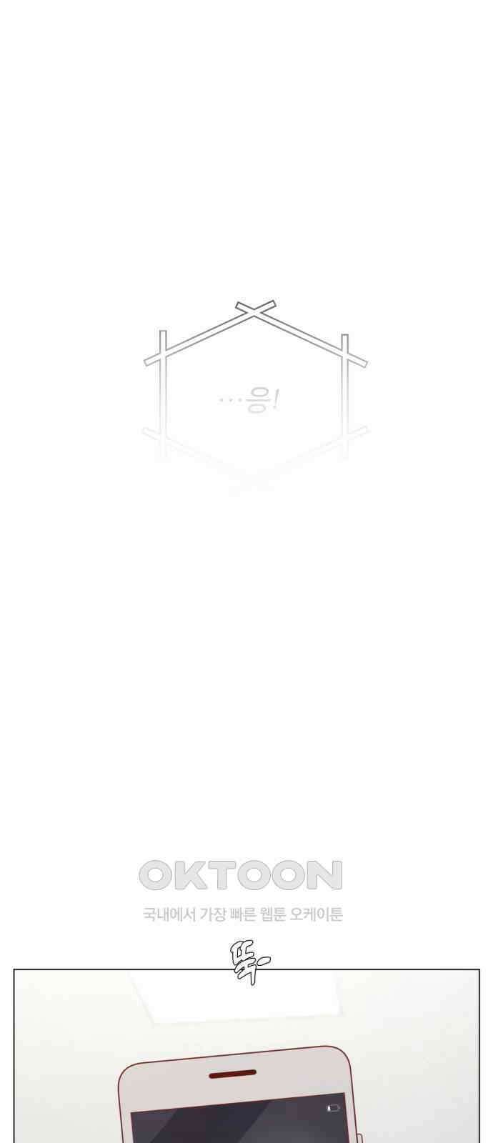 흑역사 어게인 54화 52