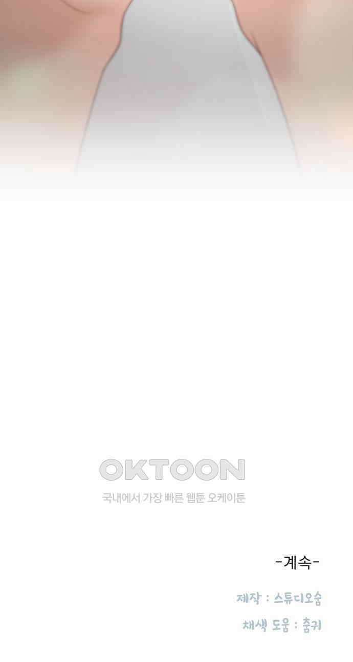 흑역사 어게인 54화 62