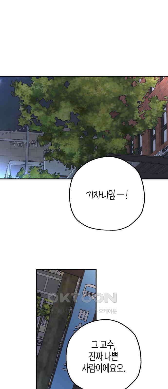 오아뉴-멱살 한번 잡힙시다 24화 영점(1) 1