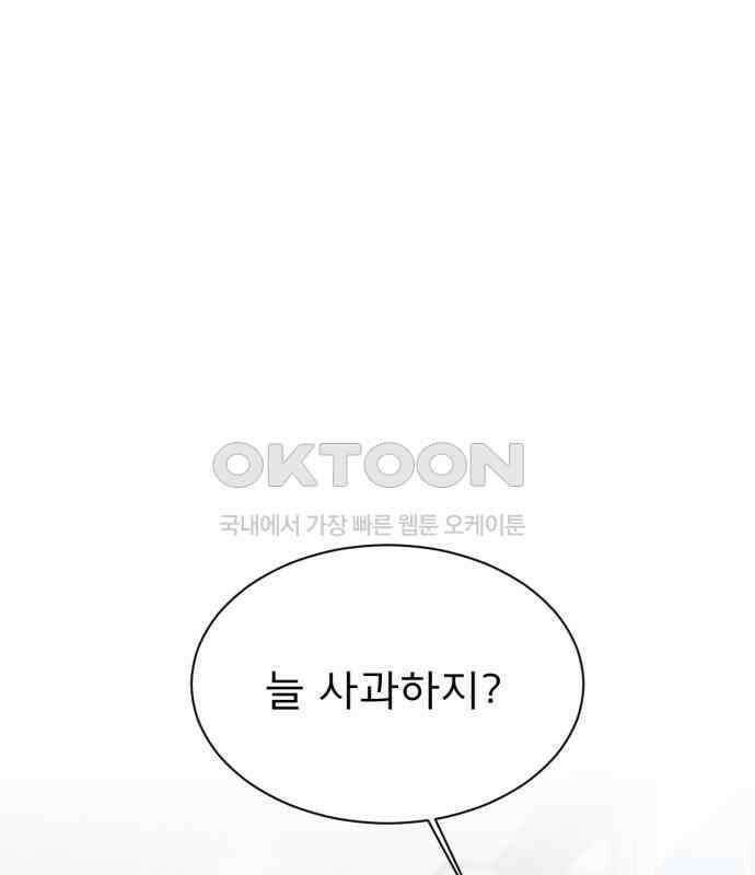 흑역사 어게인 58화 1