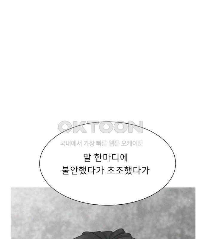 흑역사 어게인 58화 4