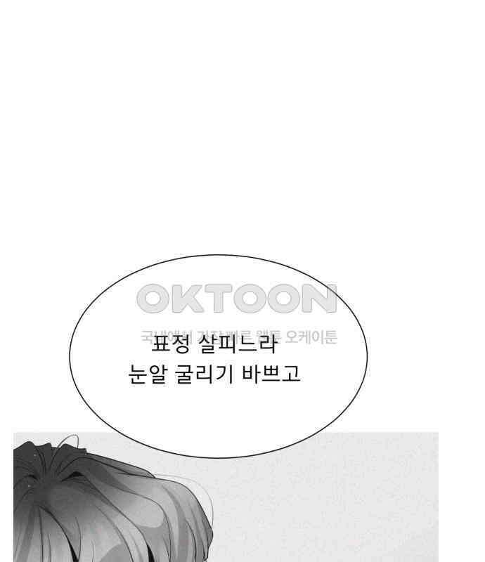 흑역사 어게인 58화 6