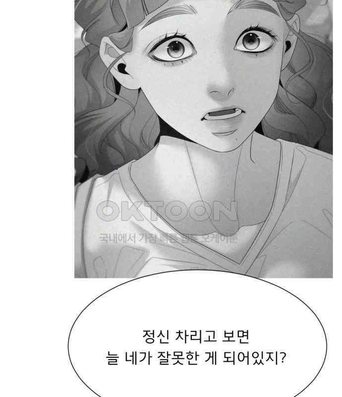 흑역사 어게인 58화 8