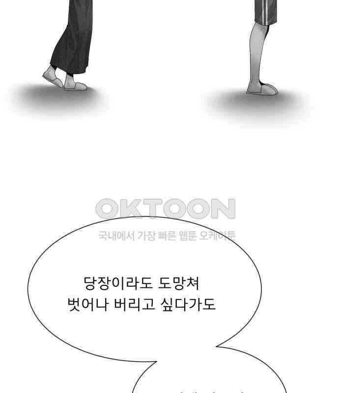 흑역사 어게인 58화 10