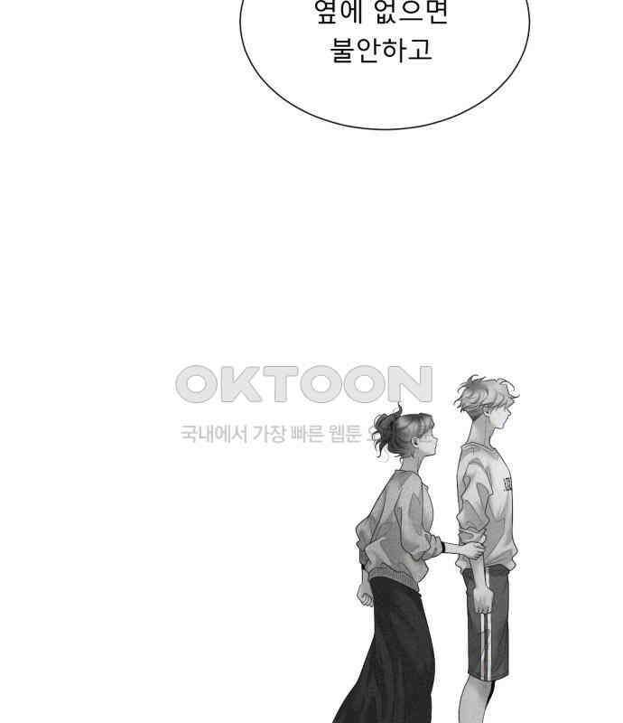 흑역사 어게인 58화 11