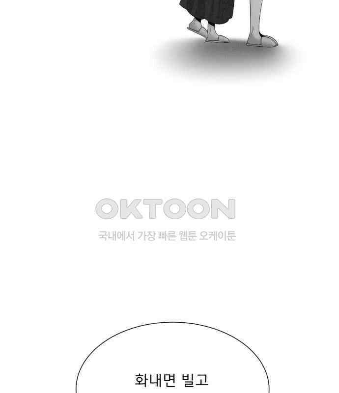 흑역사 어게인 58화 12