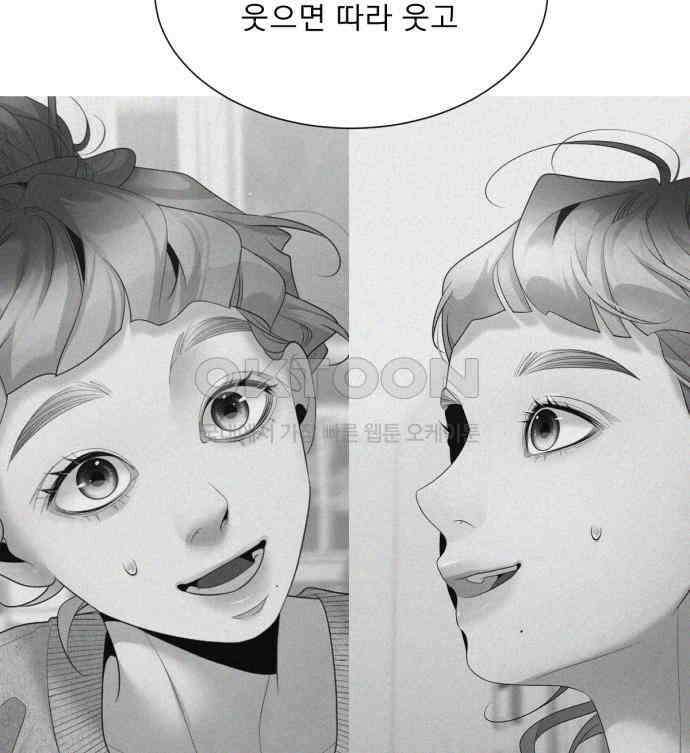 흑역사 어게인 58화 13