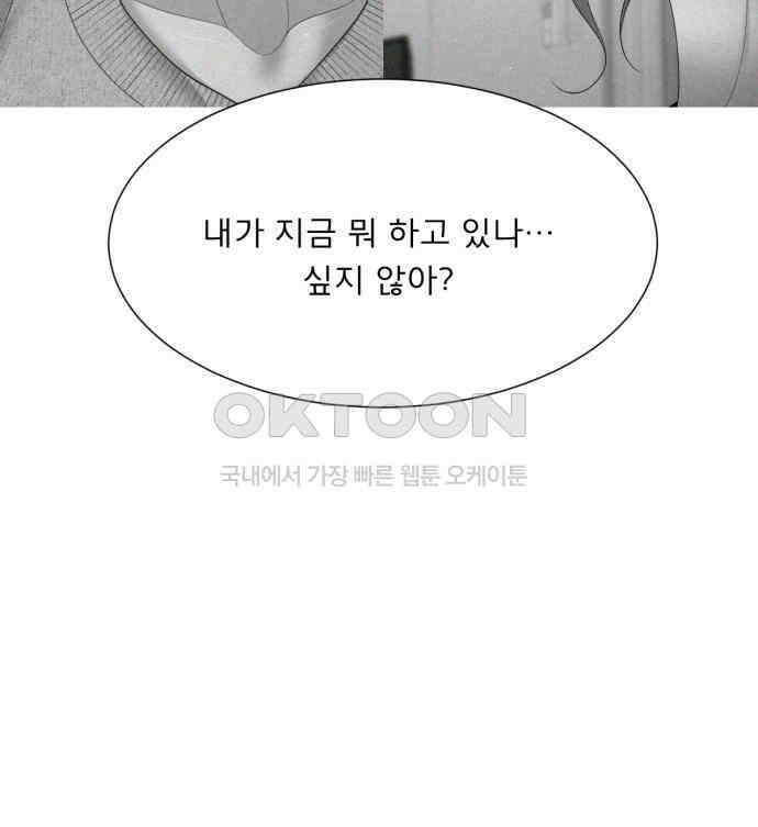 흑역사 어게인 58화 14