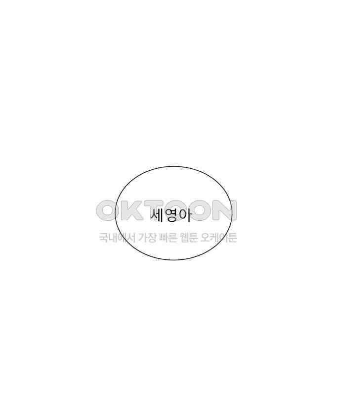 흑역사 어게인 58화 15