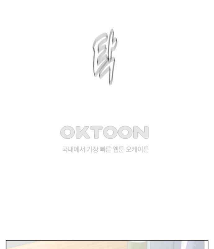 흑역사 어게인 58화 19
