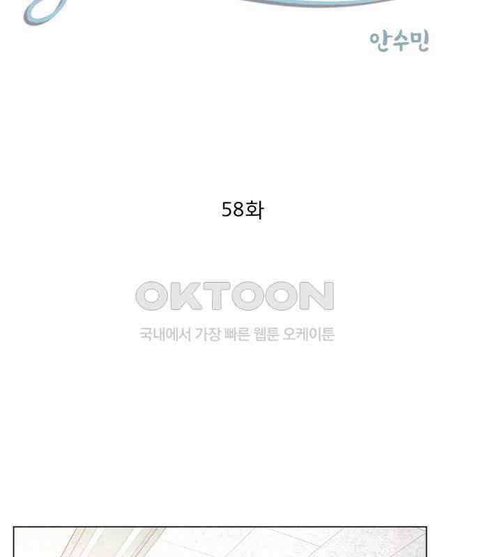 흑역사 어게인 58화 22