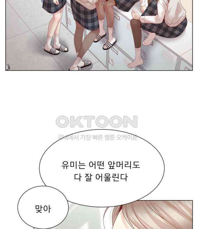 흑역사 어게인 58화 31