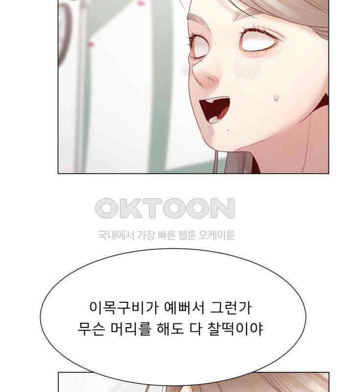 흑역사 어게인 58화 32