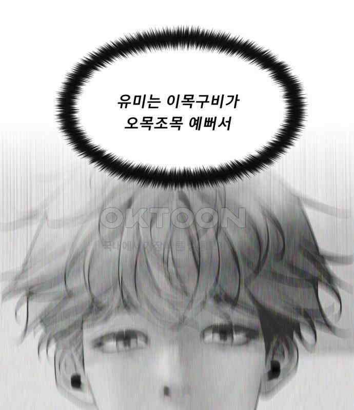 흑역사 어게인 58화 34