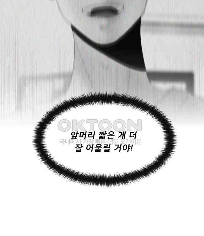 흑역사 어게인 58화 35
