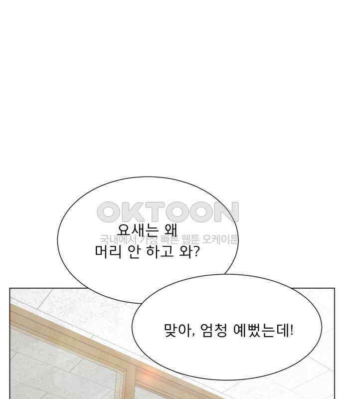 흑역사 어게인 58화 37