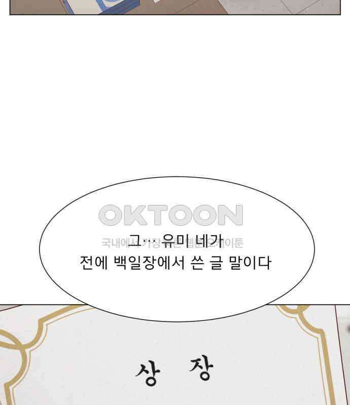 흑역사 어게인 58화 46