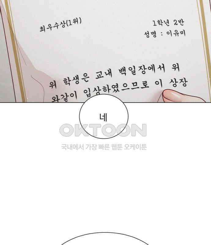 흑역사 어게인 58화 47