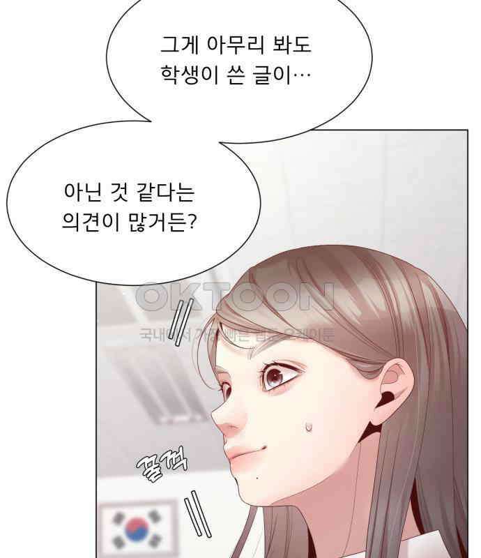 흑역사 어게인 58화 48
