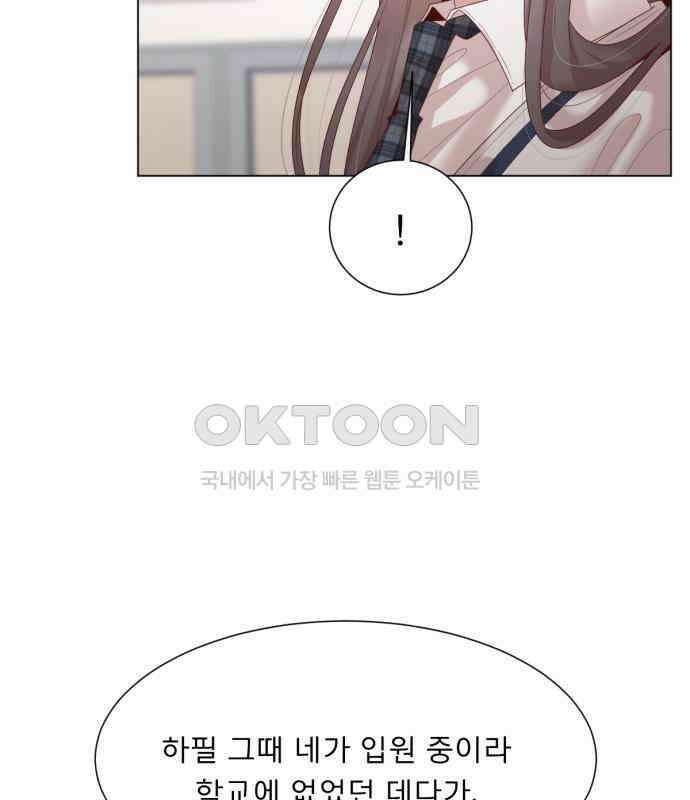 흑역사 어게인 58화 49